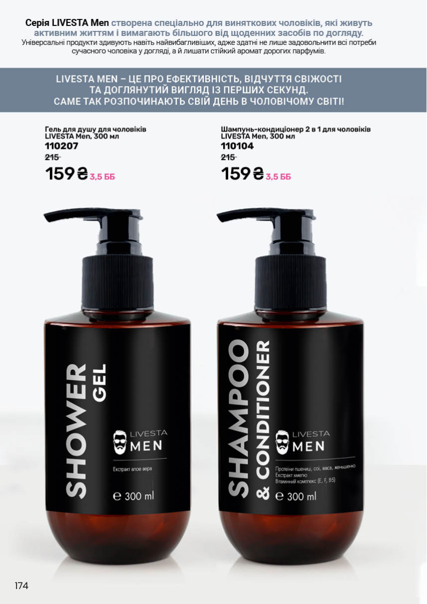 Каталог №12 - 2025