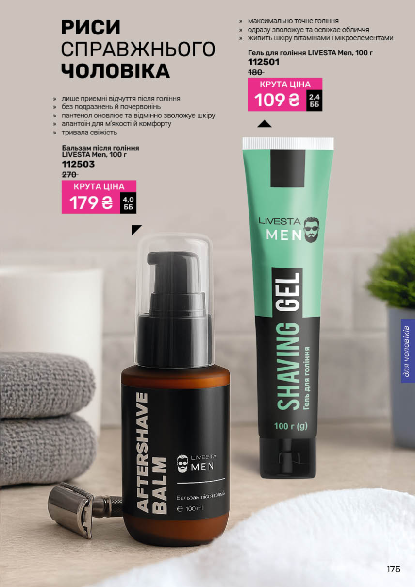 Каталог №12 - 2025