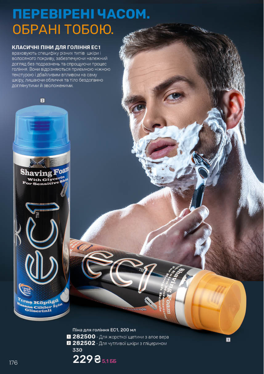 Каталог №12 - 2025