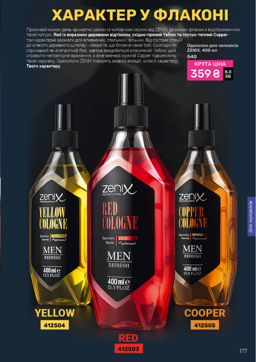 Каталог №12 - 2025