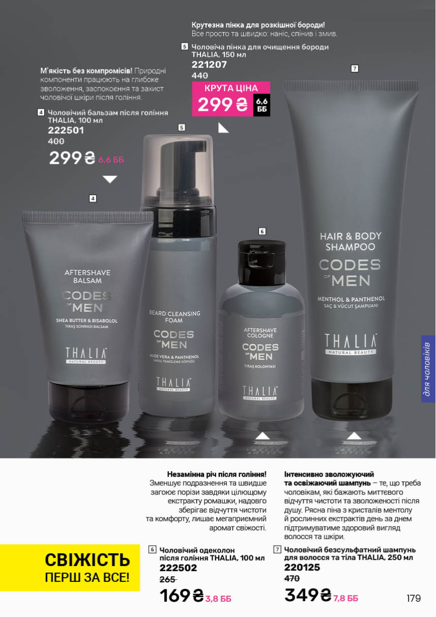 Каталог №12 - 2025