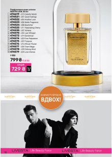 Каталог №12 - 2025