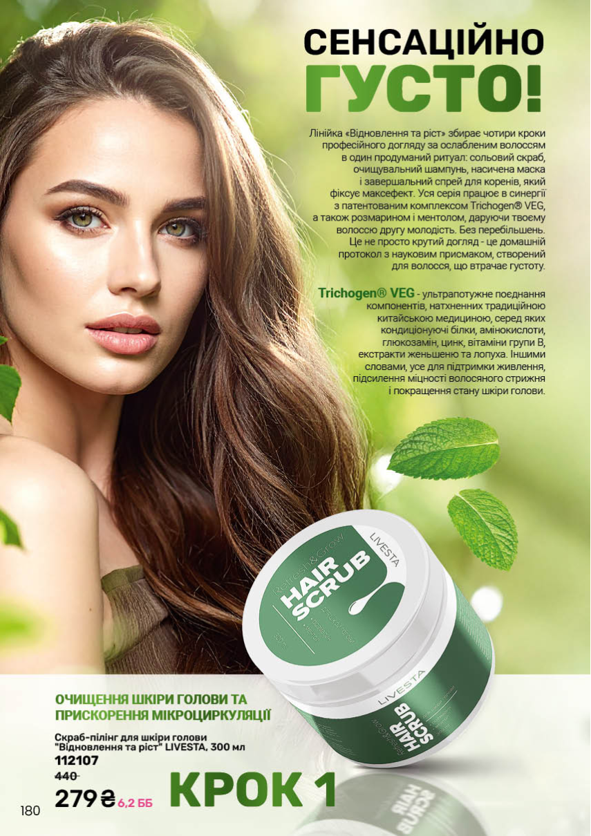 Каталог №12 - 2025