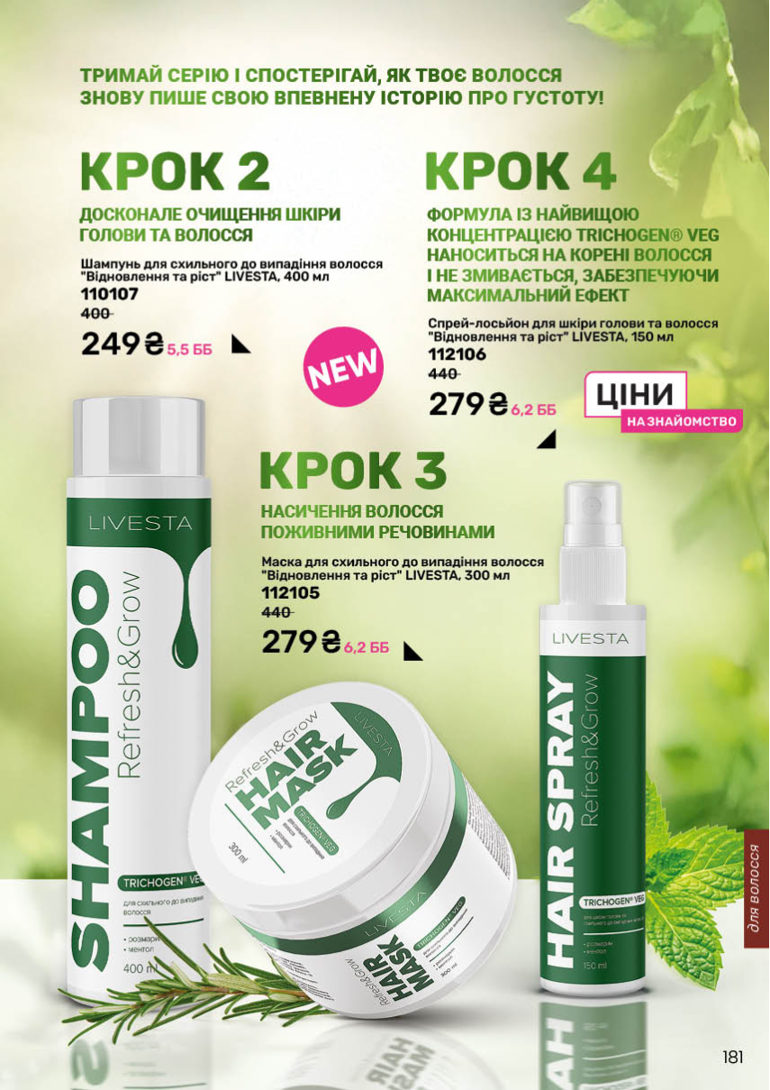 Каталог №12 - 2025