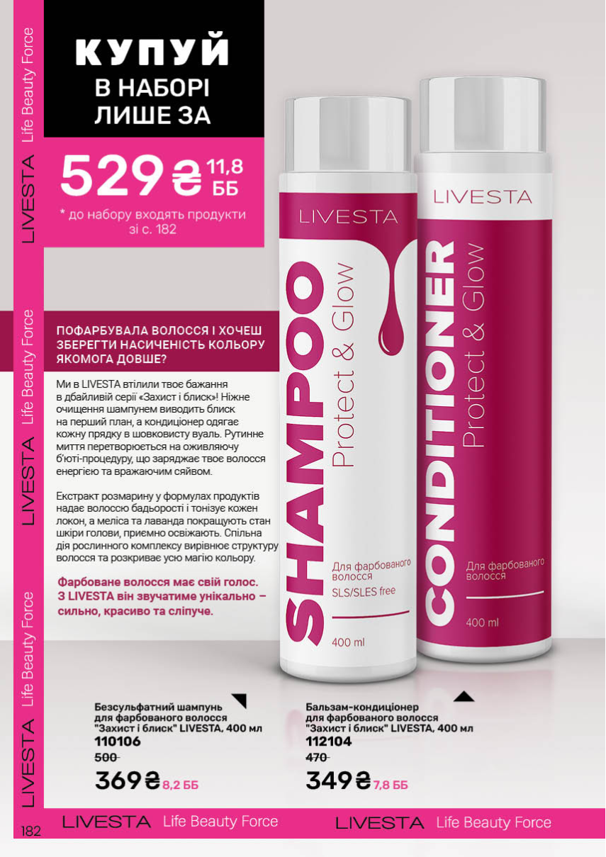 Каталог №12 - 2025