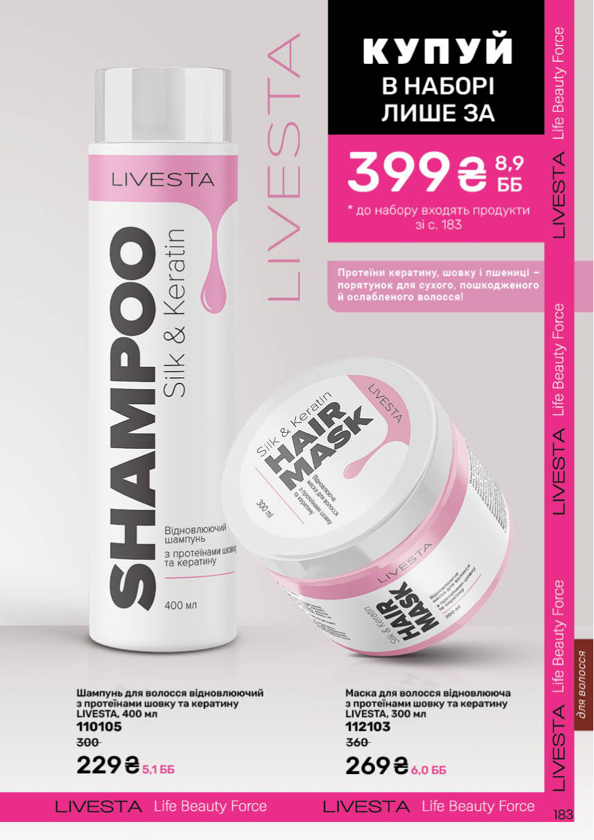 Каталог №12 - 2025