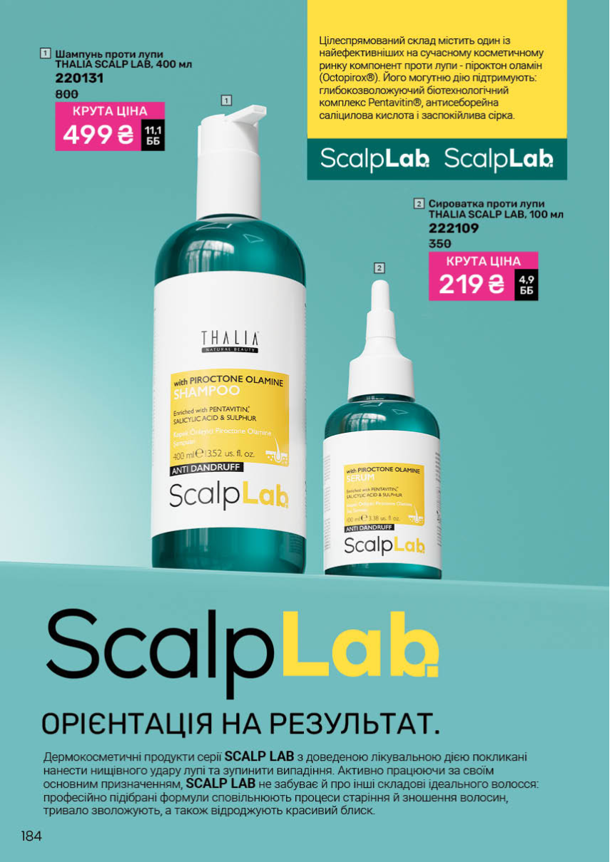 Каталог №12 - 2025