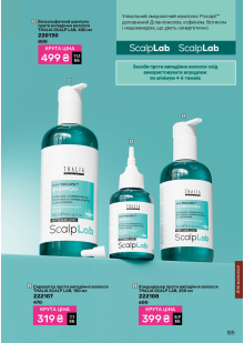 Каталог №12 - 2025