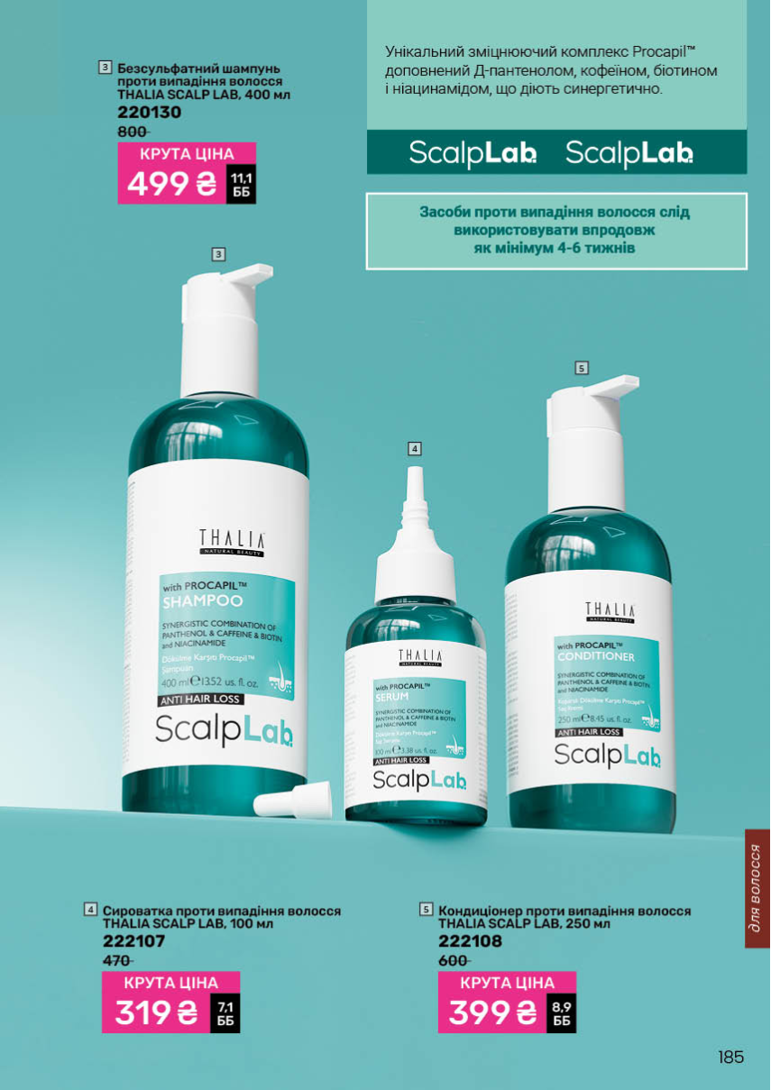 Каталог №12 - 2025