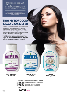 Каталог №12 - 2025