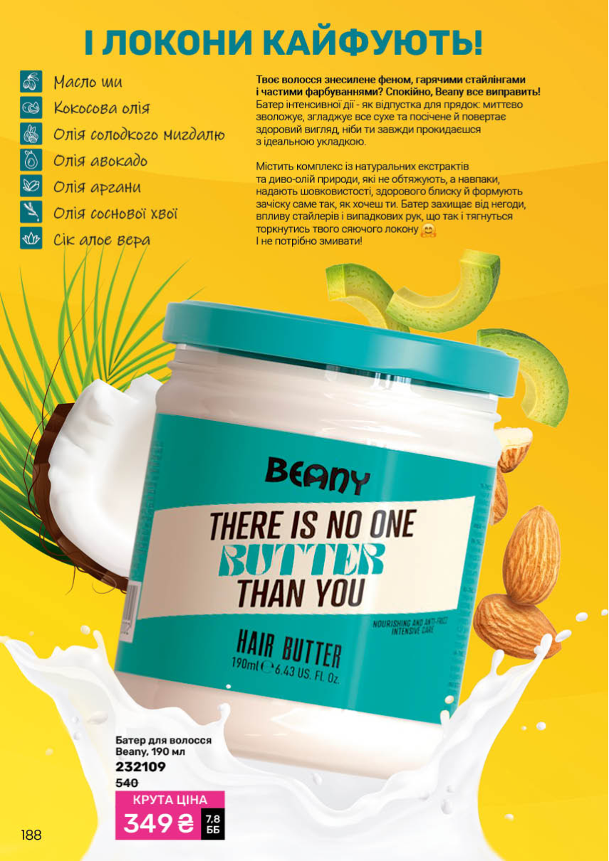 Каталог №12 - 2025