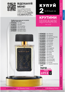 Каталог №12 - 2025