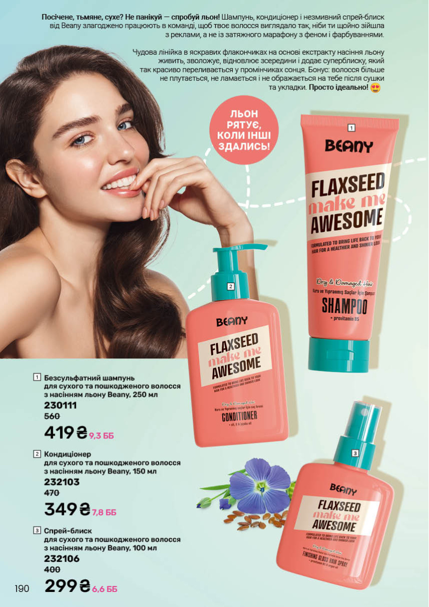 Каталог №12 - 2025