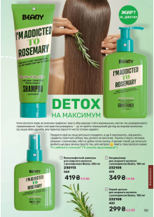 Каталог №12 - 2025