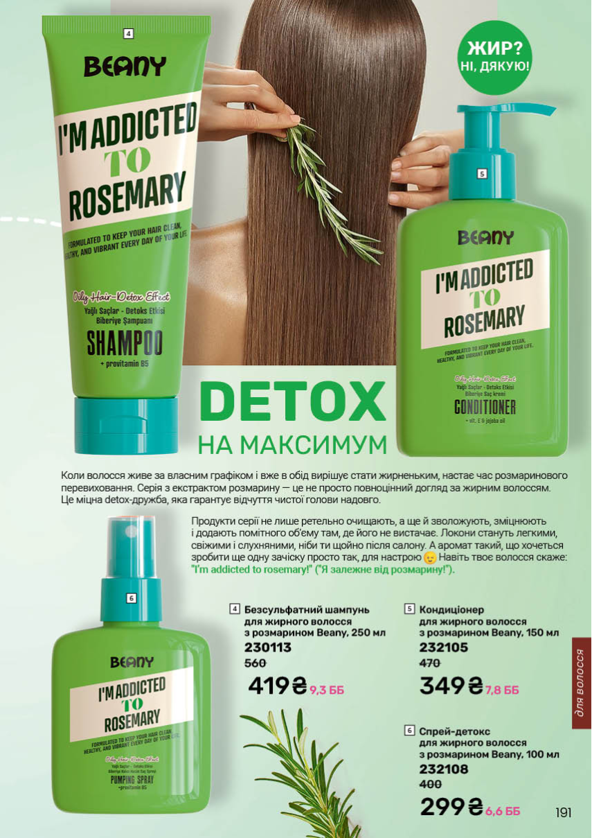 Каталог №12 - 2025