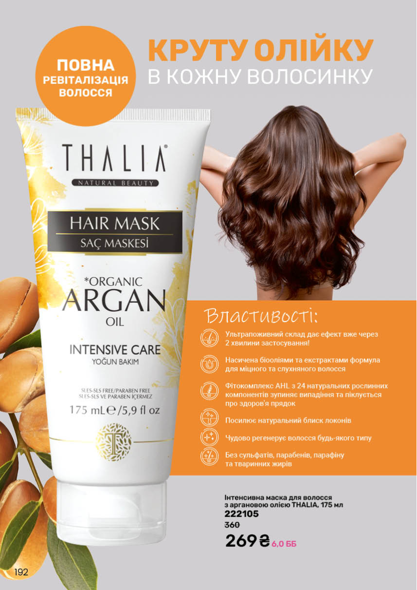 Каталог №12 - 2025