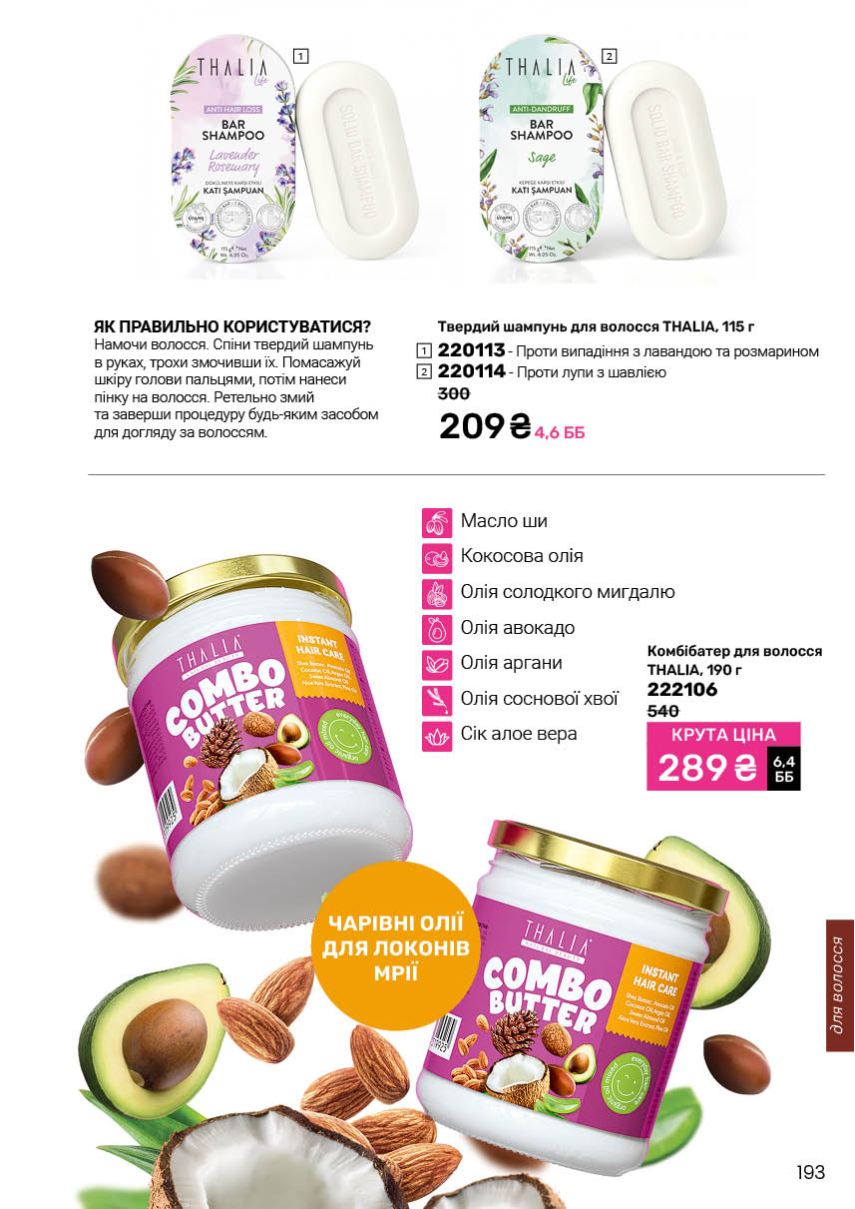 Каталог №12 - 2025