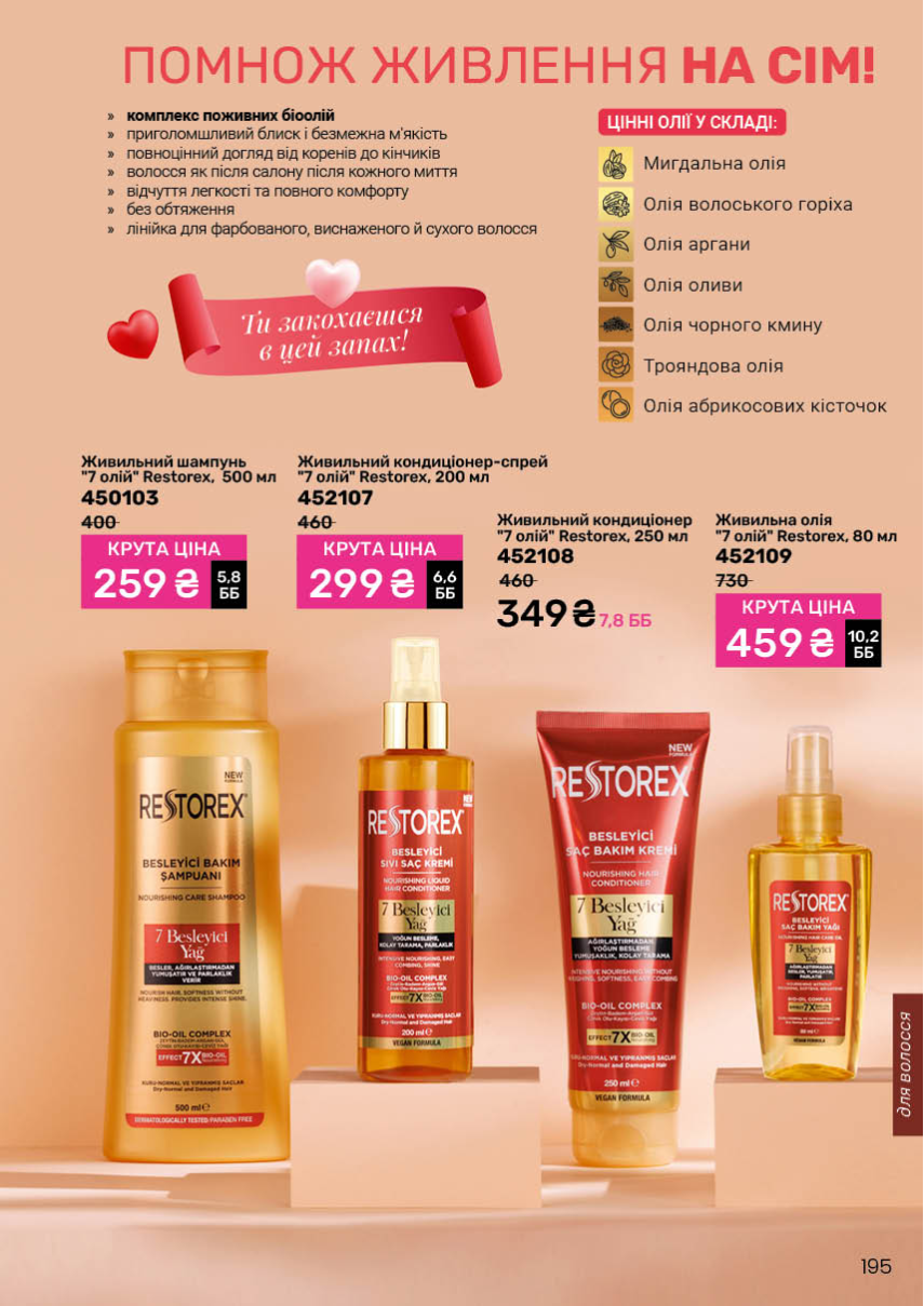 Каталог №12 - 2025