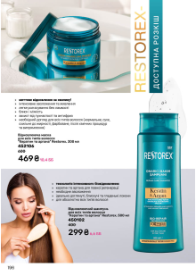 Каталог №12 - 2025