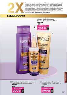 Каталог №12 - 2025