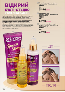 Каталог №12 - 2025