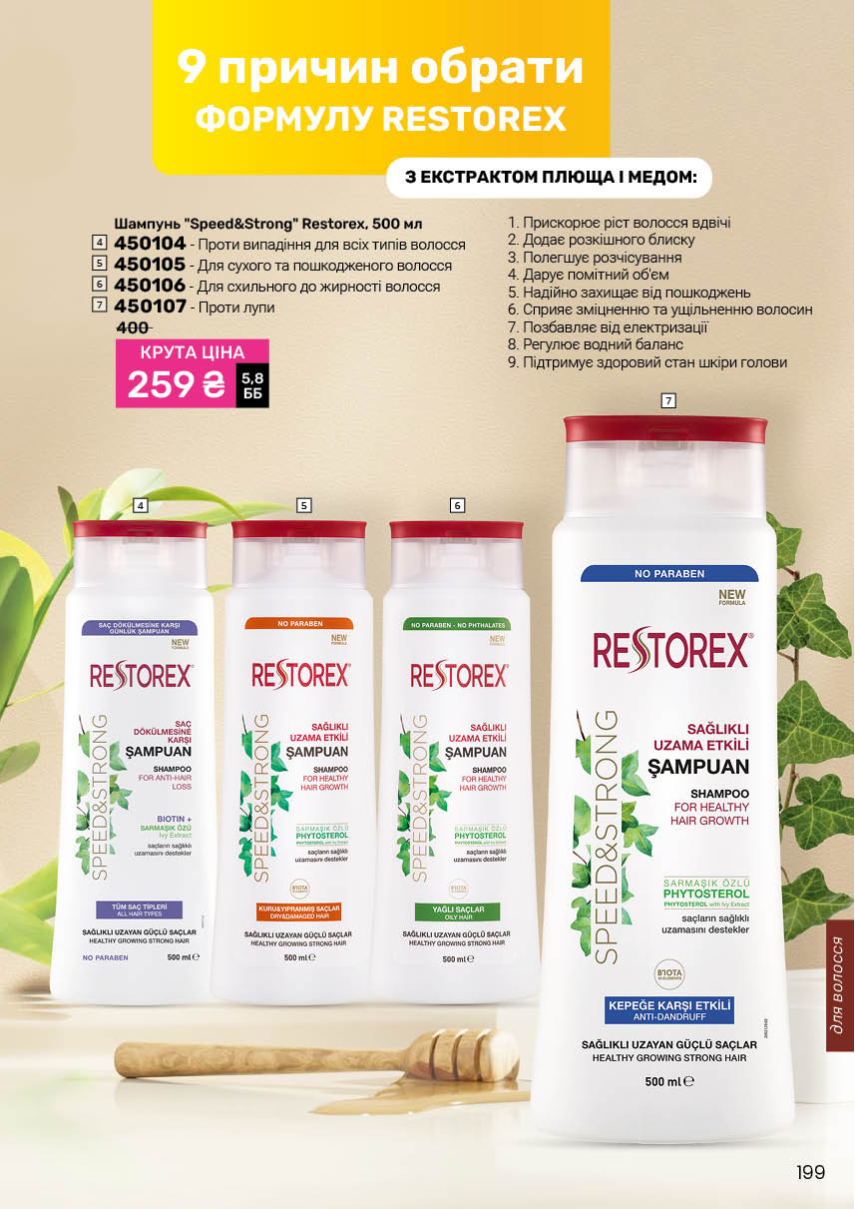 Каталог №12 - 2025