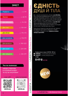 Каталог №12 - 2025