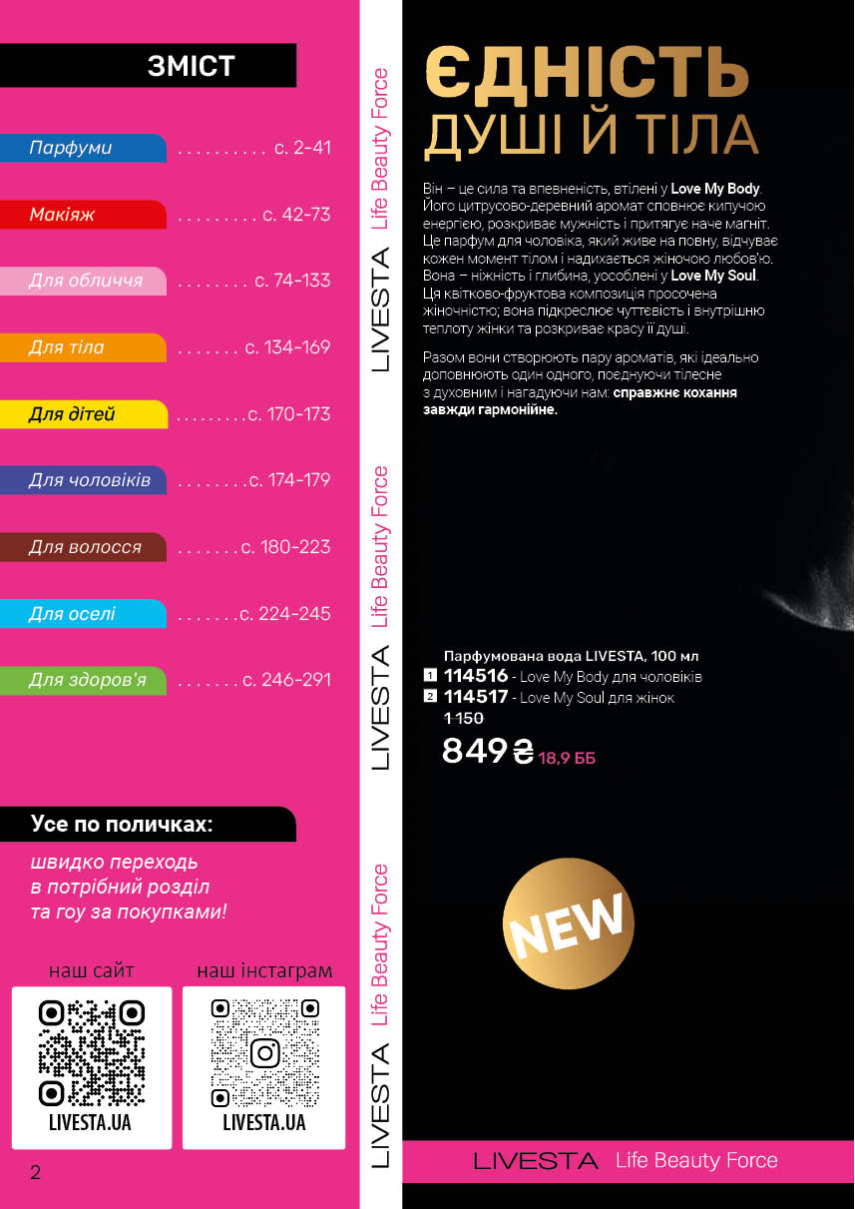 Каталог №12 - 2025