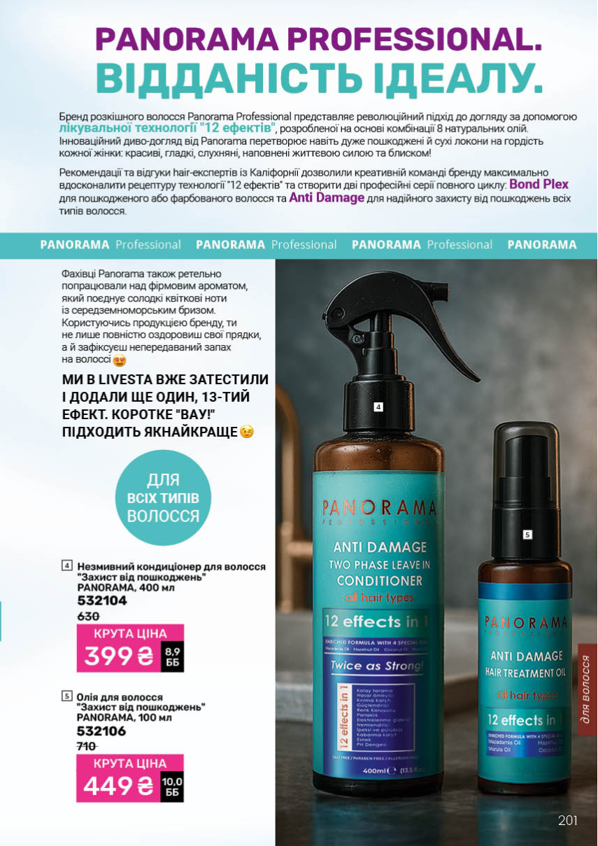 Каталог №12 - 2025