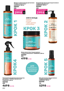 Каталог №12 - 2025