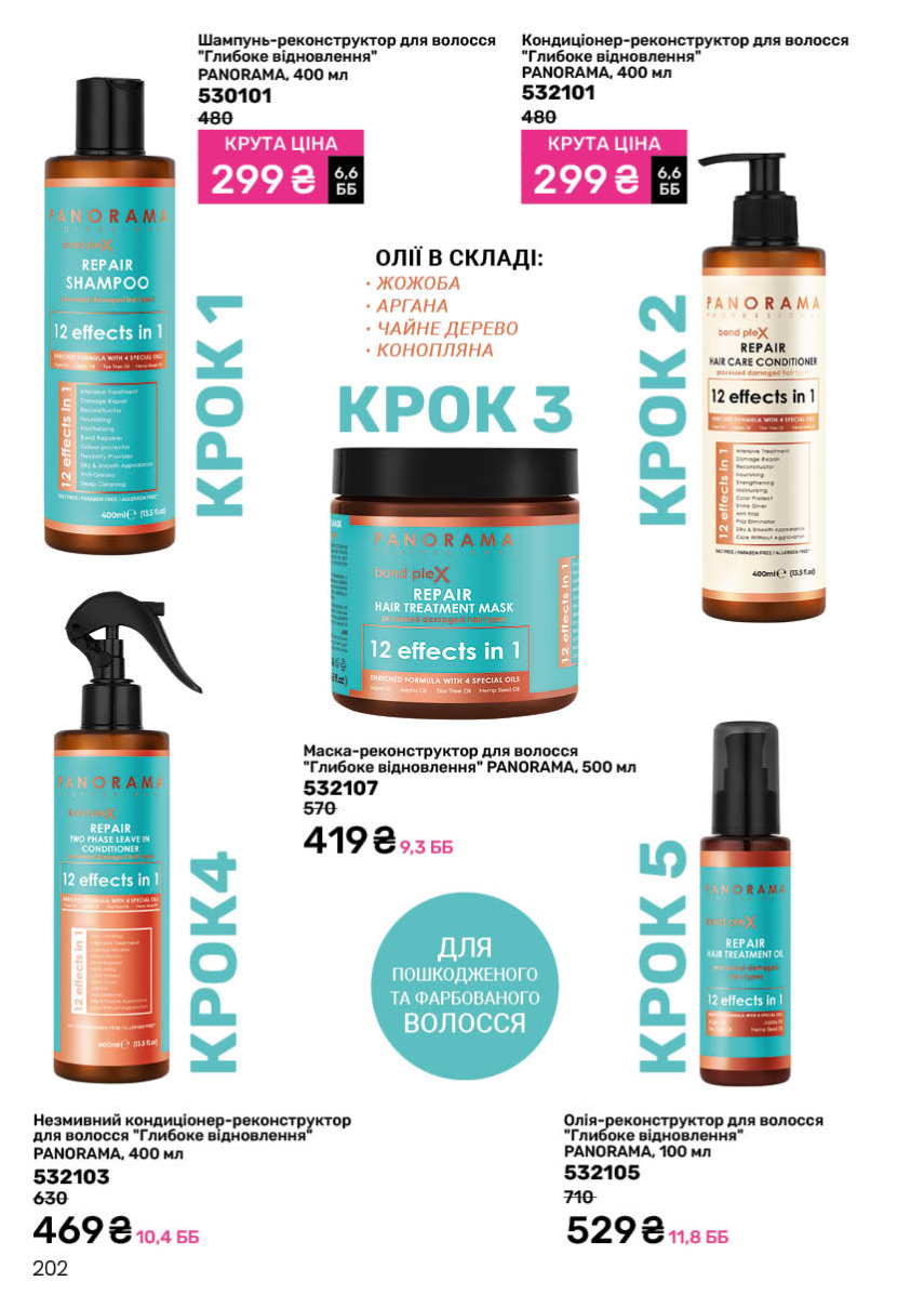 Каталог №12 - 2025