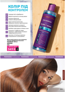 Каталог №12 - 2025