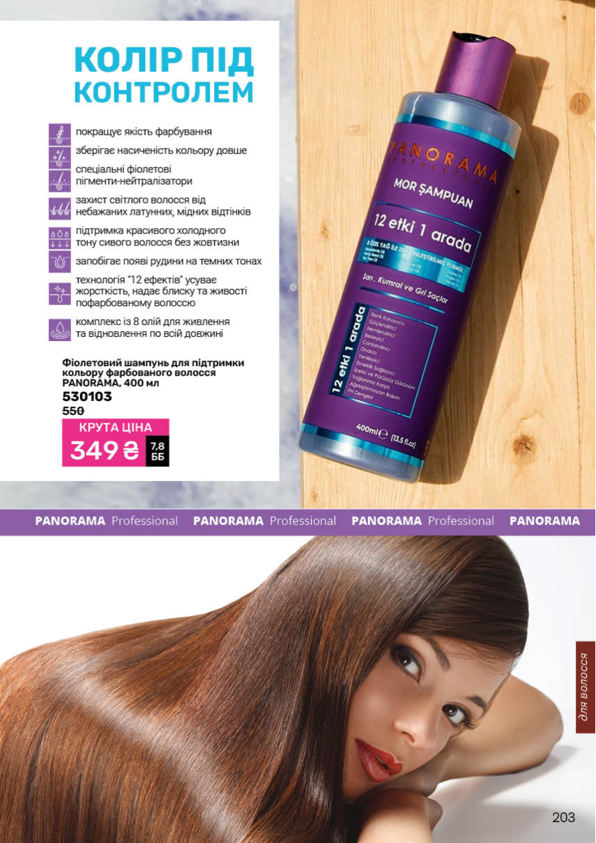 Каталог №12 - 2025