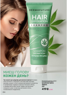 Каталог №12 - 2025