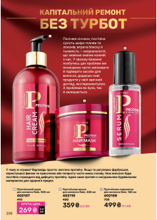 Каталог №12 - 2025