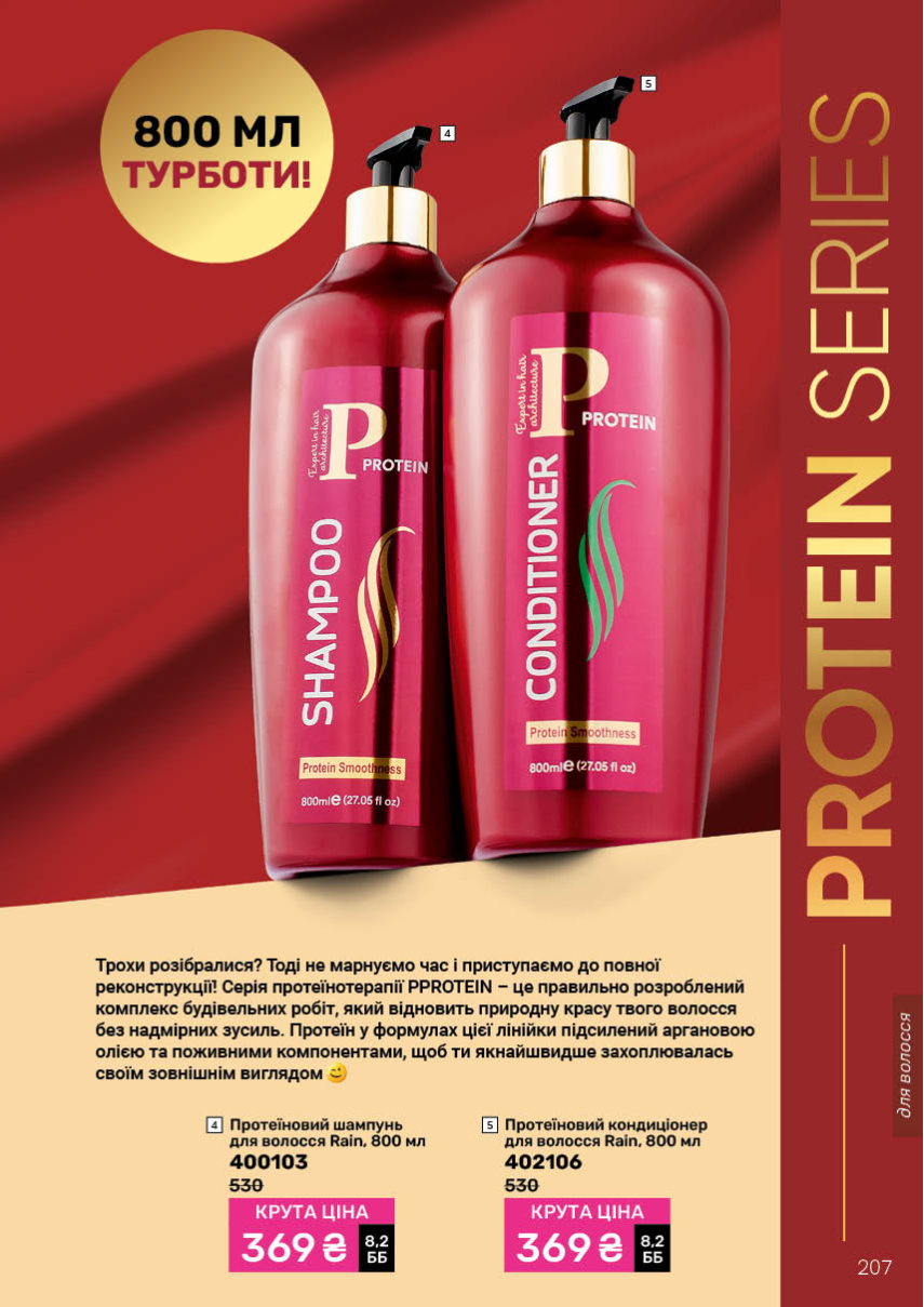 Каталог №12 - 2025