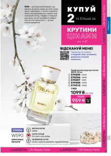 Каталог №12 - 2025