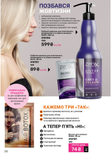 Каталог №12 - 2025