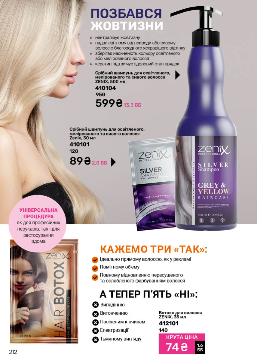 Каталог №12 - 2025