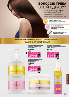 Каталог №12 - 2025