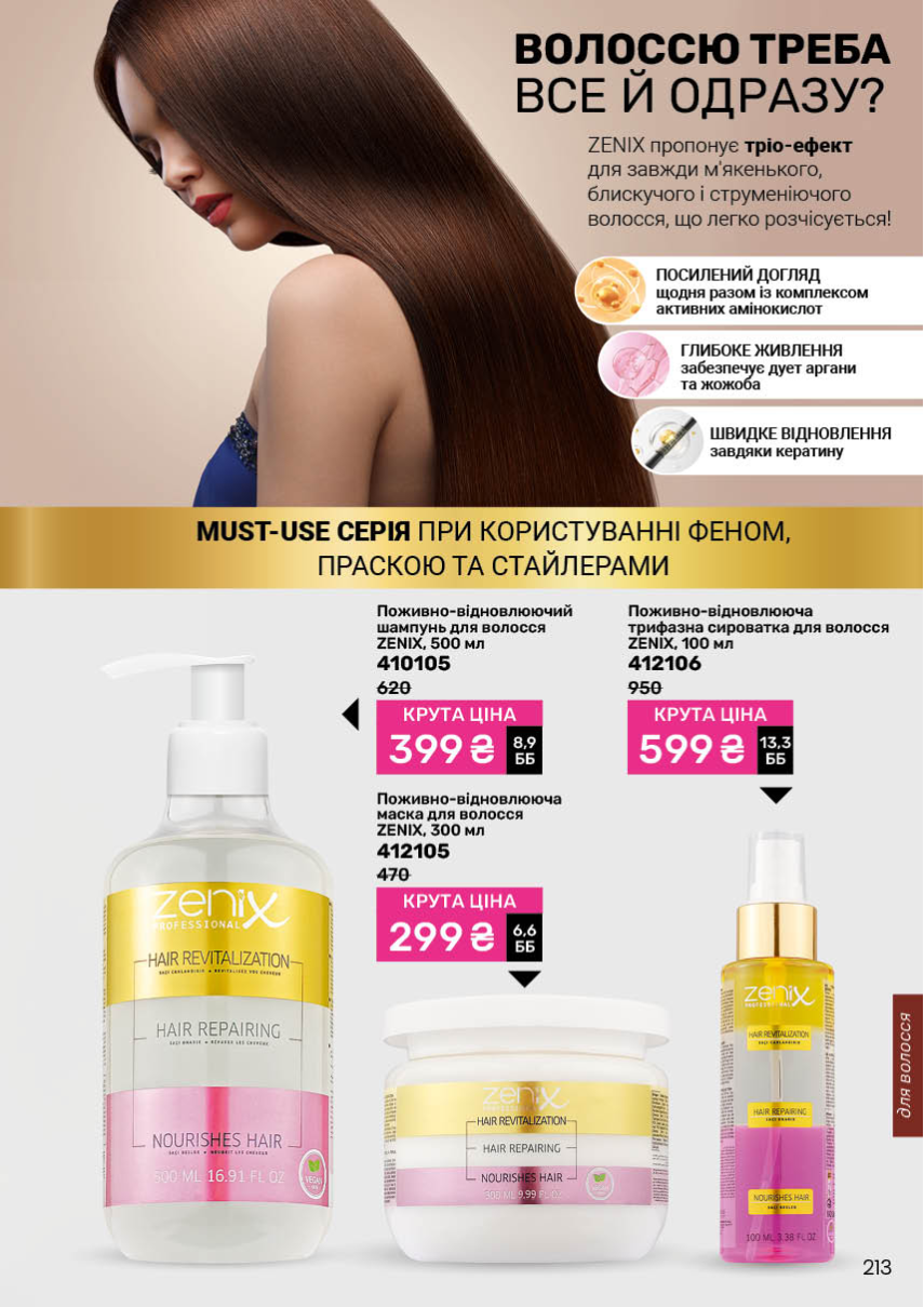 Каталог №12 - 2025