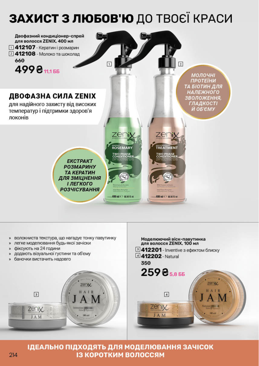 Каталог №12 - 2025