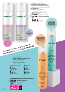 Каталог №12 - 2025