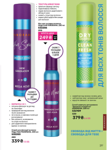 Каталог №12 - 2025