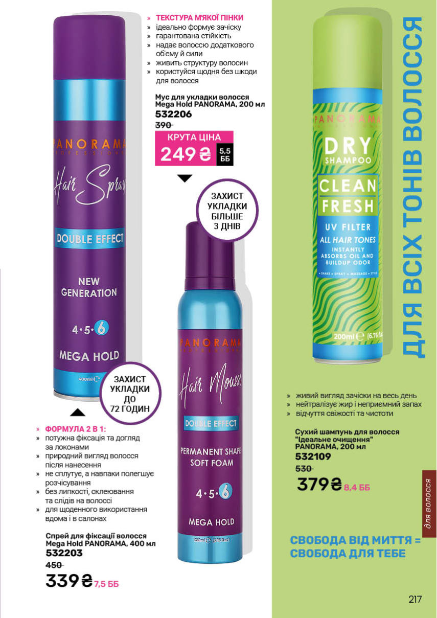 Каталог №12 - 2025