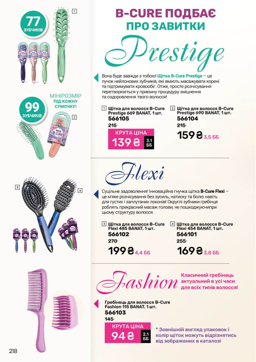 Каталог №12 - 2025