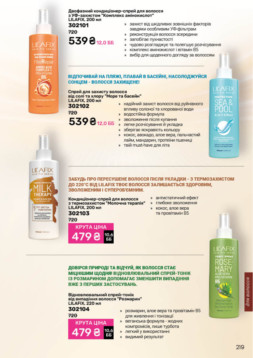 Каталог №12 - 2025