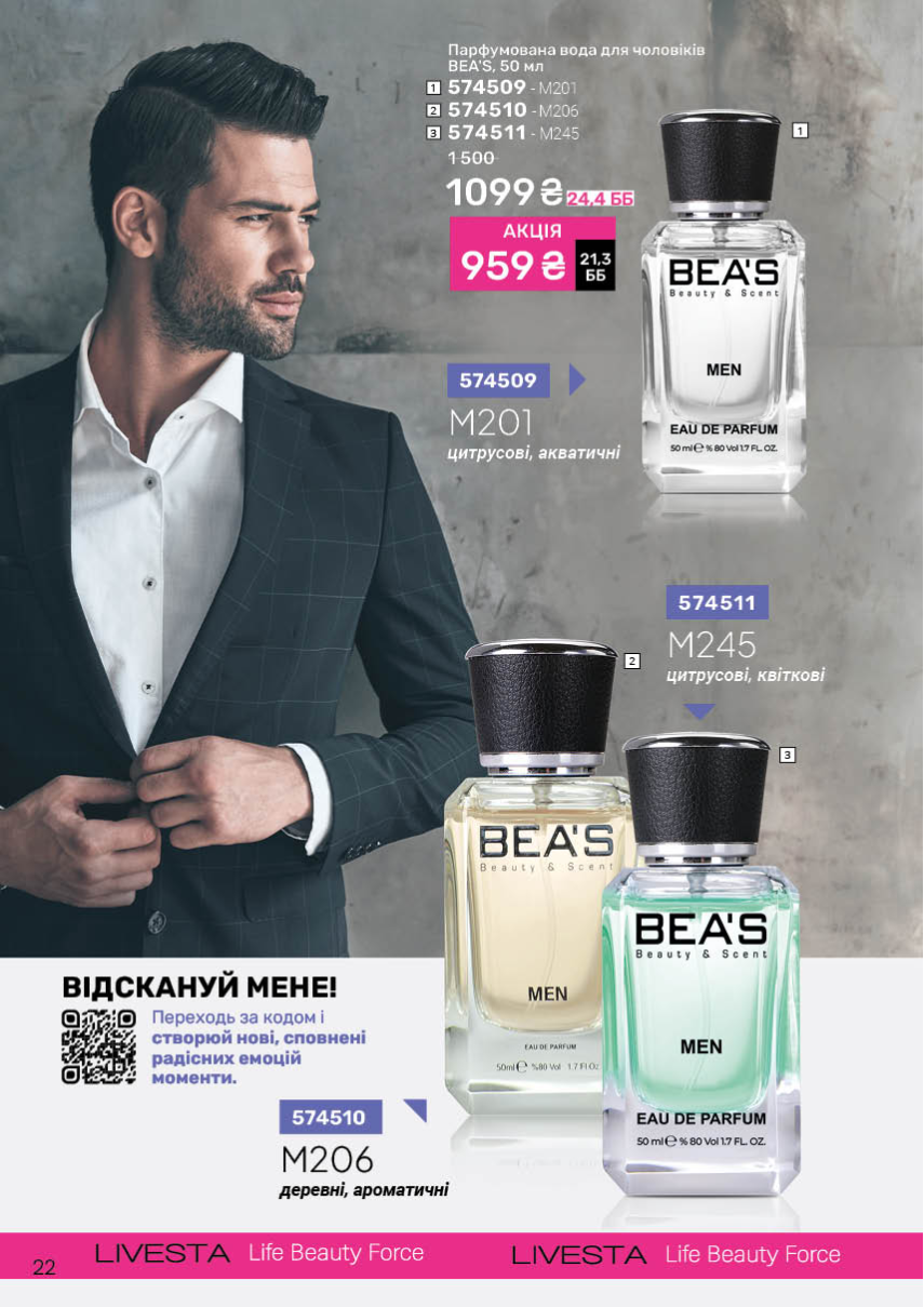 Каталог №12 - 2025