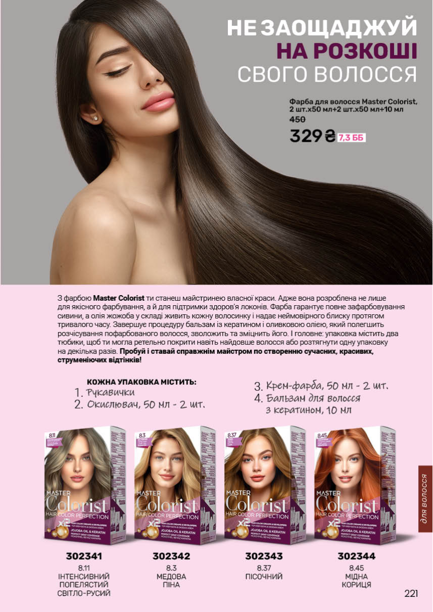 Каталог №12 - 2025