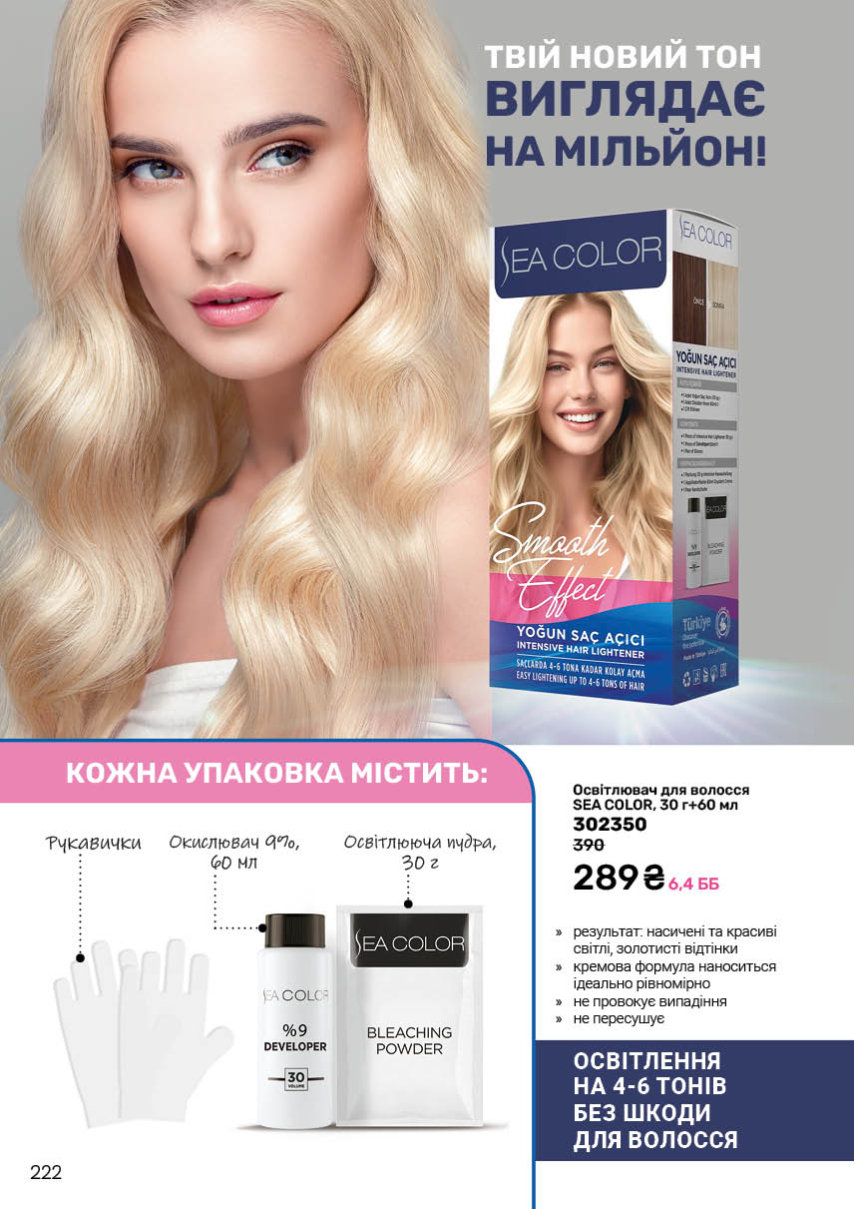 Каталог №12 - 2025